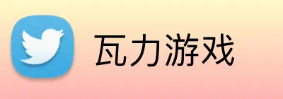 瓦力游戏 logo